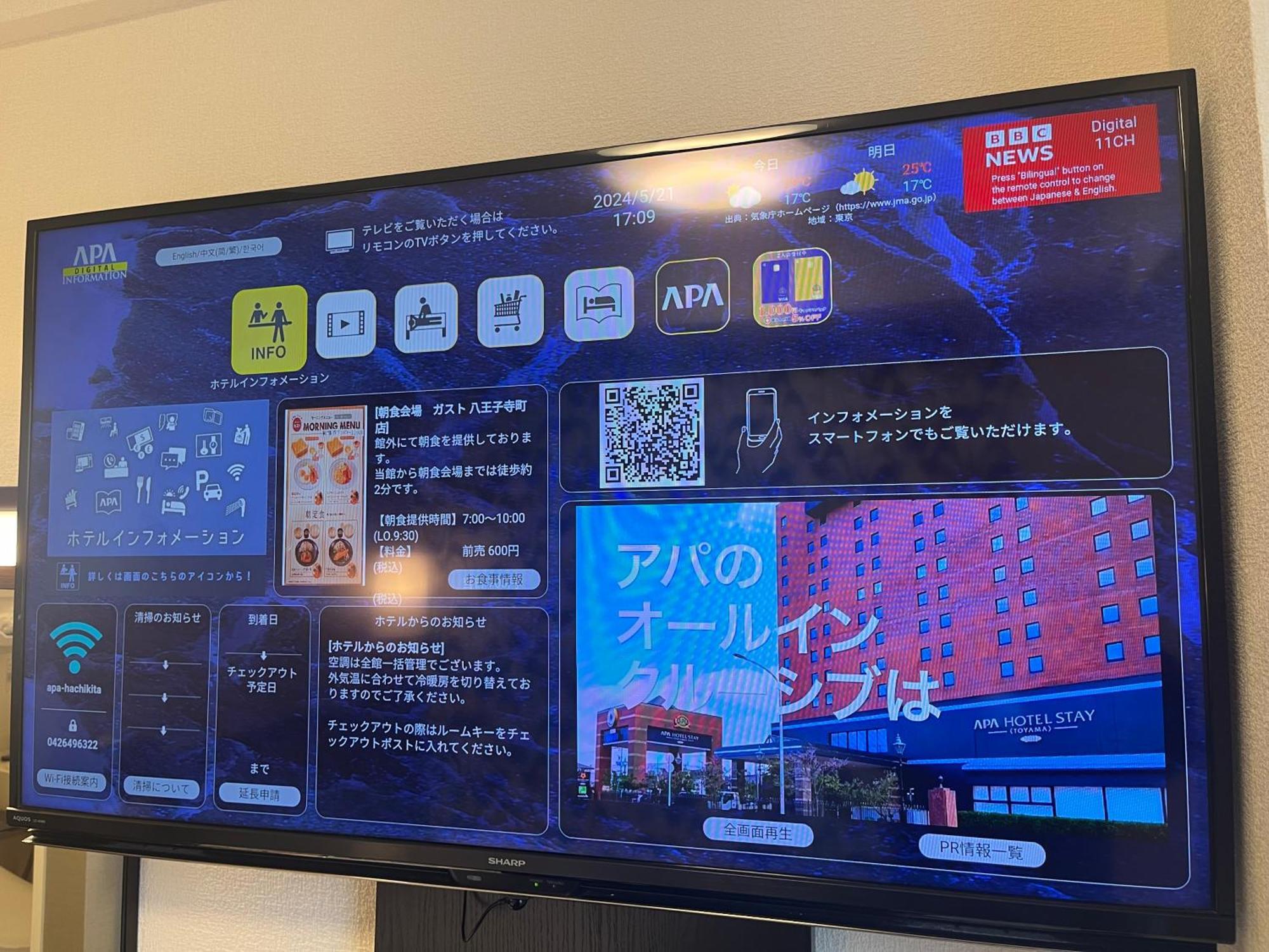 八王子站北apa酒店 八王子市 外观 照片